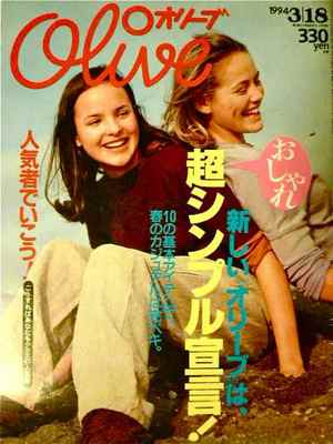 オリーブ4.jpg